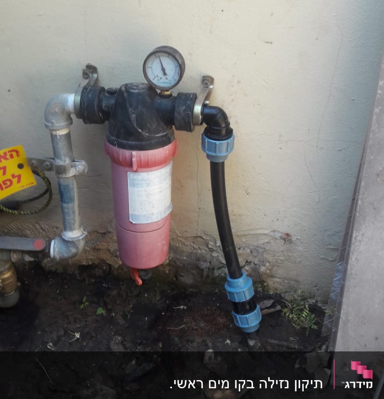 מסנן מים עם מד לחץ וצינור מחובר